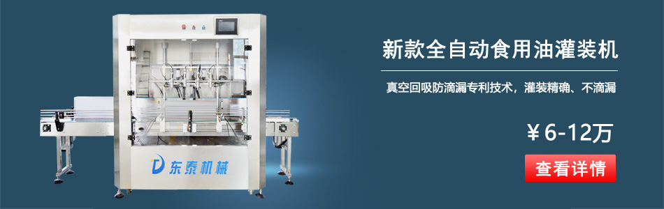 全自動油類灌裝機(jī)海報.jpg 全自動油類灌裝機(jī)海報.jpg