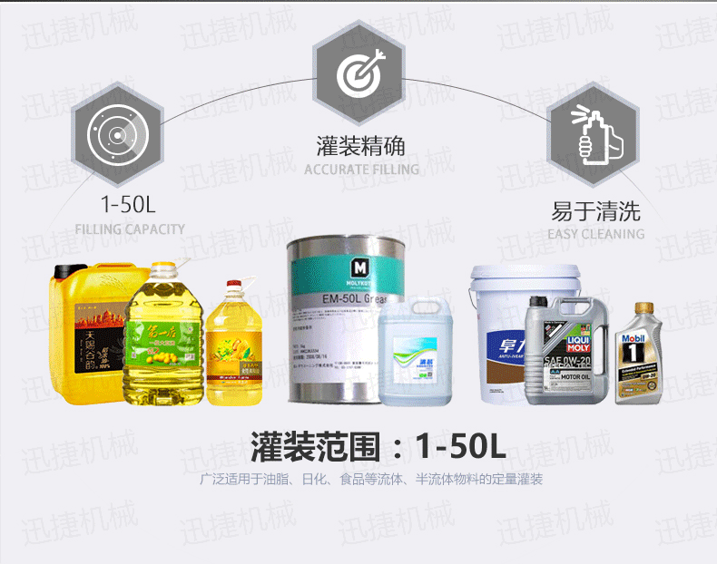 單頭稱重灌裝機(jī)迅捷_02.png 單頭稱重灌裝機(jī)迅捷_02.png