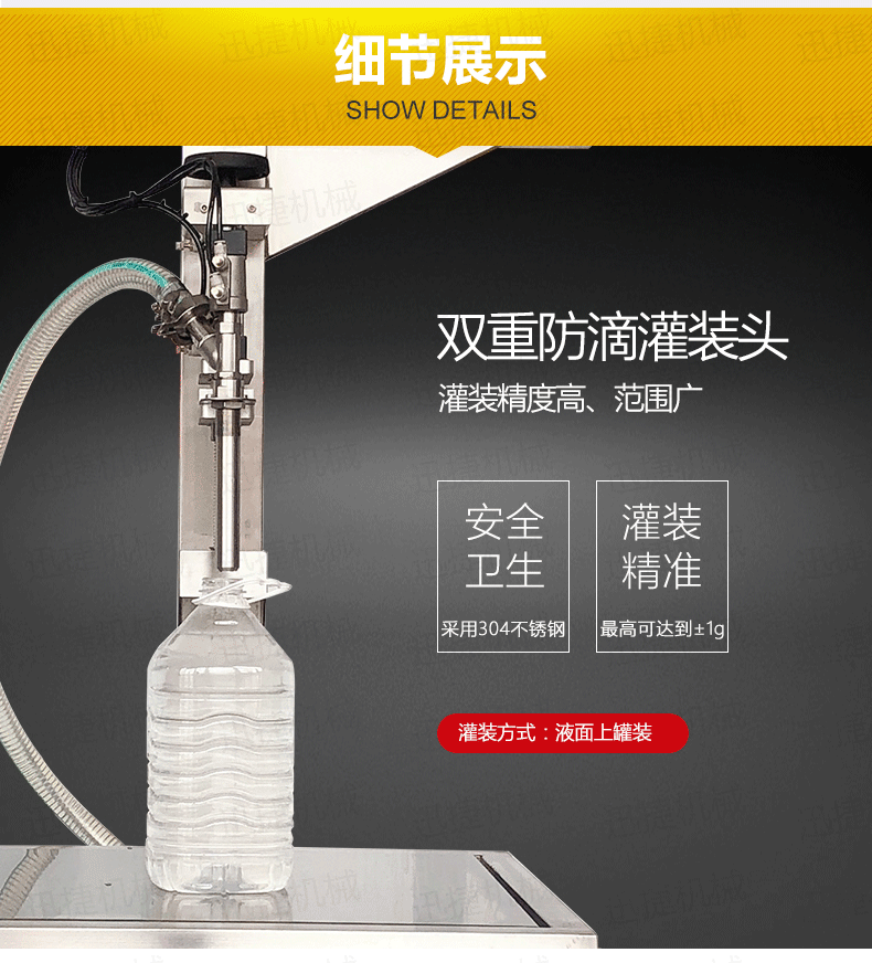 單頭稱重灌裝機(jī)迅捷_03.png 單頭稱重灌裝機(jī)迅捷_03.png