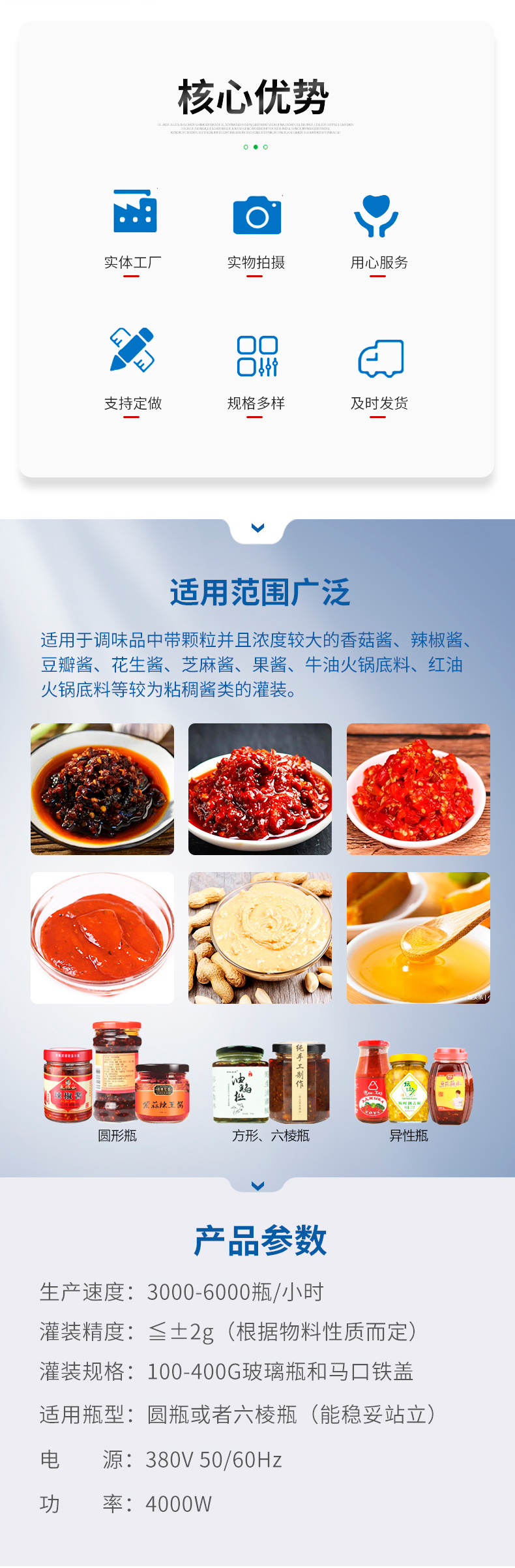 全自動(dòng)雙頭伺服醬料灌裝機(jī)迅捷_02.jpg 全自動(dòng)雙頭伺服醬料灌裝機(jī)迅捷_02.jpg