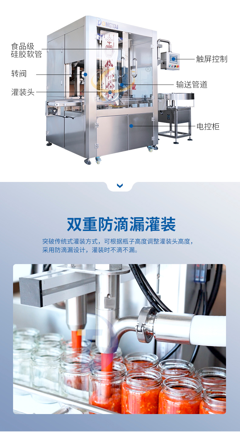 全自動(dòng)雙頭伺服醬料灌裝機(jī)迅捷_03.jpg 全自動(dòng)雙頭伺服醬料灌裝機(jī)迅捷_03.jpg